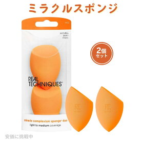Real Techniques 2 Pack Miracle Complexion Sponge リアルテクニクス ミラクルスポンジ 二個セット！