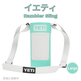 ＜限定カラー＞YETI Large Rambler Bottle Sling, AQUIFER BLUE / イエティ ランブラー用 ボトルスリング ラージ