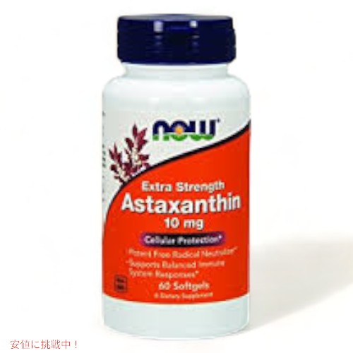 NOW 2251 Astaxanthin, Extra Strength 10 mg 90Softgelアスタキサンチン 90ソフトカプセル