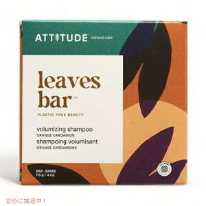 Attitude �A�e�B�e���[�h ���[�u�Y�o�[ �{�����[�}�C�W���O�V�����v�[ 113g(4oz) �Ō`�V�����v�[ LEAVES BAR Volumizing Shampoo Bar