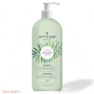Attitude �A�e�B�e���[�h �X�[�p�[���[�u�X �i���b�V���O���X�g�����O�X�V�����v�[ 946ml(32floz) SUPER LEAVES Shampoo Nourishing