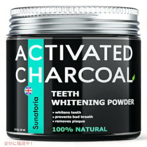 SUNATORIA Y zCgjO  59ml (2 fl oz) RRibc`R[pE_[ Activated Charcoal