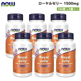 【6個セット】NOW Foods Royal Jelly 60 Capsules 1500 mg / ナウフーズ ローヤルゼリー 1500mg 60粒 #2565 ベジカプセル