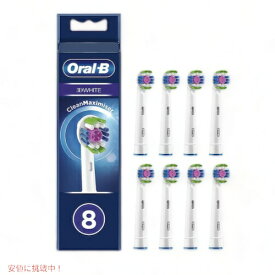 オーラルB 替えブラシ ホワイトニングブラシ 3D White 8本セット 3Dホワイト Oral-B Toothbrush Heads 電動歯ブラシ