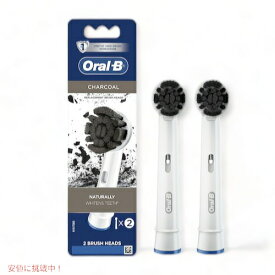 オーラルB 替えブラシ チャコール Charcoal 2本セット 炭配合 Oral-B Replacement Brush Heads 電動歯ブラシ