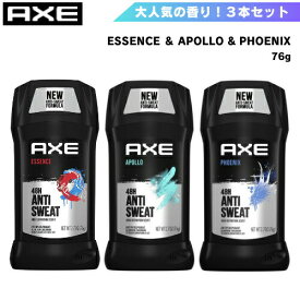 【3本セット】 AXE アクセ 大人気の香り 3本セット デオドラント Essence(エッセンス) / Apollo(アポロ) / Phoenix(フェニックス) 76g アックス