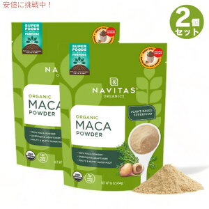 2�Z�b�g �i�r�^�X�I�[�K�j�b�N�X �I�[�K�j�b�N �}�J�p�E�_�[ 454g / 16oz Navitas Organics Maca Powder