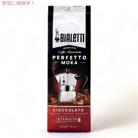 ビアレッティ パーフェット モカ チョコラート 250g コーヒー豆 細挽き 挽き豆 直火式エスプレッソ Bialetti Coffee Perfetto Moka Cioccolato