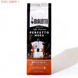 ビアレッティ パーフェット モカ ヘーゼルナッツ 250g コーヒー豆 細挽き 挽き豆 直火式エスプレッソ Bialetti Coffee Perfetto Moka Nocciola
