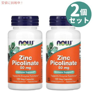 2�Z�b�g NOW Foods �i�E�t�[�Y �s�R�����_ ���� 50mg 120�� �W���N �s�R���l�[�g Zinc Picolinate 50mg 120 Veg Capsules #1552