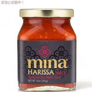 �k�A�t���J���܂�̐h�������� �n���b�T�i�y�[�X�g�j Mina Harissa Moroccan Red Pepper Sauce Spicy 10oz