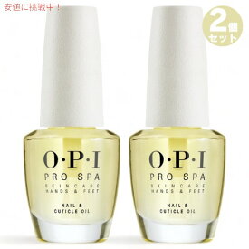 2個セット OPI Prospa Nail & Cuticle Oil プロ スパ ネイル＆キューティクル オイル 15ml