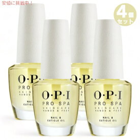 4個セット OPI Prospa Nail & Cuticle Oil プロ スパ ネイル＆キューティクル オイル 15ml