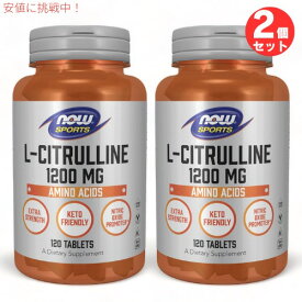 2個セット Now Foods L-Citrulline 1200mg Extra Strength 120Tablets #0116 ナウフーズ L-シトルリン エクストラストレングス 1200mg 120錠