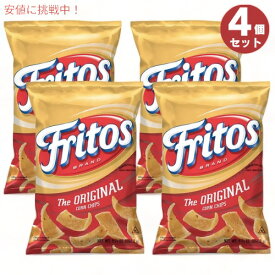 4個セット Fritos フリトス オリジナル コーンチップス 262g Original Corn Chips 9.25oz