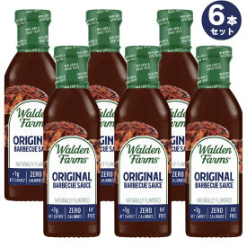 6本セット Walden Farms ゼロカロリー オリジナル BBQソース 12oz/340g バーベキュー ソース 無脂肪 コレステロールゼロ グルテンフリー ヴィー BBQ Sauce