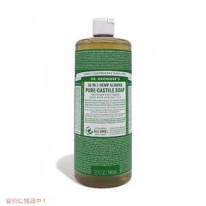 ドクターブロナー マジックソープ アーモンド Lサイズ 946ml Dr. Bronner's Pure Castile Soap 32oz