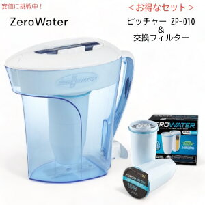 ZeroWater ���t�B���^�[�s�b�`���[ 10�J�b�v ZP-010 & �����t�B���^�[ 2�p�b�Nx1�� �����ȃZ�b�g