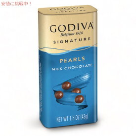 GODIVA ゴディバ パール ミルクチョコレート 43g Milk Chocolate Pearls 1.5oz