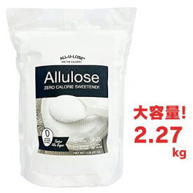 アルロース 2.27kg All-u-Lose 天然希少糖甘味料、結晶アルロース - 5 ポンドスタンドアップポーチ
