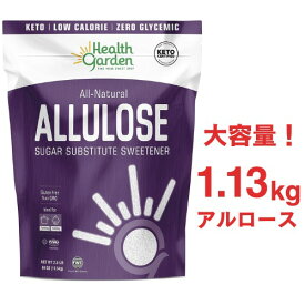 アルロース 1.13kg Health Garden アルロース甘味料 - グルテン、シュガーフリー - 正味炭水化物ゼロ (2.5 ポンド)