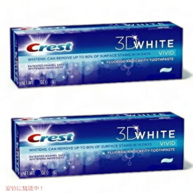 【2個】クレスト 歯磨き粉 3Dホワイト ウルトラ ホワイトニング 150g ビビッドミント Crest 3D White ULTRA Whitening Toothpaste