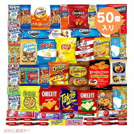 アメリカで人気のお菓子 詰め合わせセット 50個入り バラエティセット Ultimate Variety Sampler Care Pa…