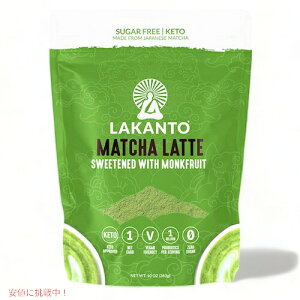 Lakanto ���J���g �������e �����s�g�p �Ö����ɗ����ʂ��g�p 283g�i10oz�j�����N�t���[�c ���J���J / Sugar Free Matcha Latte Sweetened with Monk Fruit
