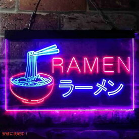 ラーメン屋さんネオンサイン ブルー＆レッド ディスプレイ LED 約30cm×約20cm（12 x 8インチ） LED Neon Sign