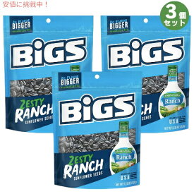 【3個セット】BIGS ビッグス ひまわりの種 ランチ味 152g (5.35oz) ヒマワリシード サンフラワーシード アメリカのお菓子 Ranch Sunflower Seeds