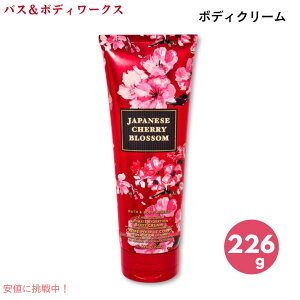 yJapanese Cherry BlossomzBath & BodyWorks Body Cream 8oz(226g) oX{fB[[NX {fBN[ Wpj[Y`F[ubT