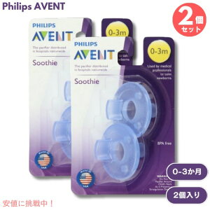 2Zbg Philips AVENT Soothie Pacifier 0-3m 2pcs SCF190 / tBbvXAFg Ԃp Ԃ u[ 2 0-3p