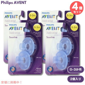 4Zbg Philips AVENT Soothie Pacifier 0-3m 2pcs SCF190 / tBbvXAFg Ԃp Ԃ u[ 2 0-3p