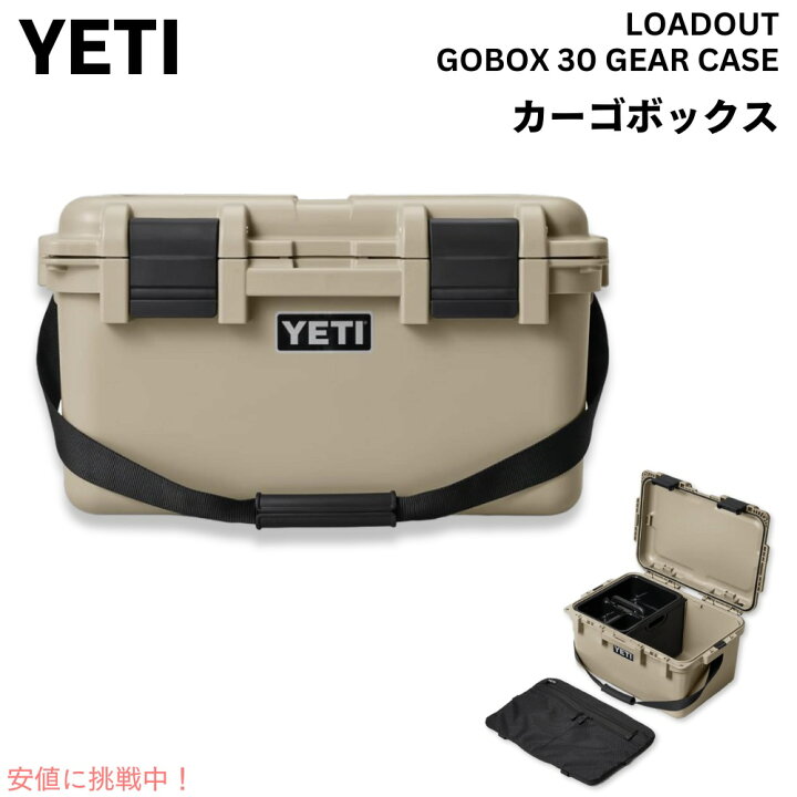 楽天市場】YETI イエティ ロードアウト ゴーボックス30 タン LoadOut 