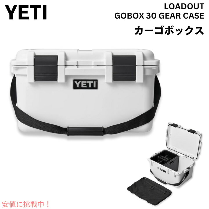 楽天市場】YETI イエティ ロードアウト ゴーボックス30 ホワイト  