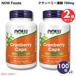 2�Z�b�g NOW Foods �i�E�t�[�Y �N�����x���[�Z�k 700mg 100�� �x�W�J�v�Z�� #3230 CRANBERRY CAPS 700MG 100 VCAPS�@��������