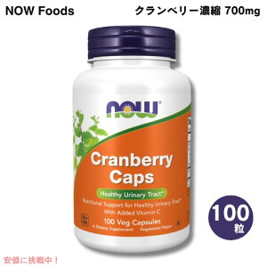 NOW Foods �i�E�t�[�Y �N�����x���[�Z�k 700mg 100�� �x�W�J�v�Z�� #3230 CRANBERRY CAPS 700MG 100 VCAPS�@��������