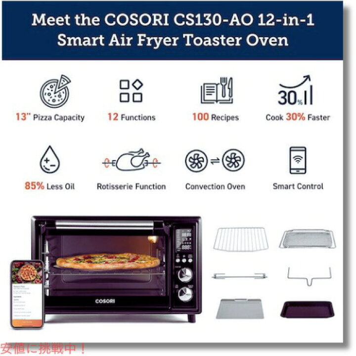楽天市場】COSORI（コソリ） エアフライヤー トースター オーブン 12 
