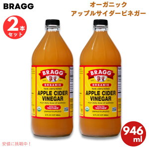 y2{z uO Bragg I[KjbN AbvTC_[rlK[ 񂲐| }U[ 946ml / 32oz Apple Cider Vinegar with The 'Mother', Raw-Unfiltered