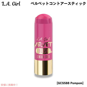 L.A. GIRL Velvet Contour Stick L.A. GIRL �x���x�b�g�R���g�A�[�X�e�B�b�N [GCS588 Pompom �|���|��]