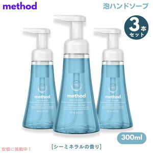3Zbg Method Sea Minerals Foaming Hand Soap 10oz/300ml \bh tH[~O nh\[v [V[~l] A^Cv