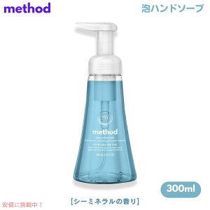 Method Sea Minerals Foaming Hand Soap 10oz/300ml \bh tH[~O nh\[v [V[~l] A^Cv
