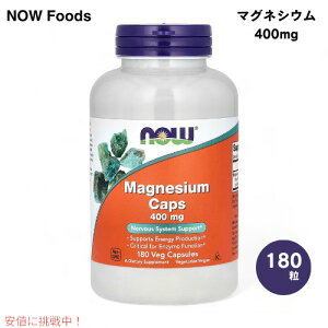 NOW Foods iEt[Y }OlVE JvZ 400mg 180 xWJvZ #1283 Magnesium 400 mg Veg Capsules