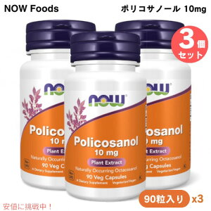 3�Z�b�g NOW Foods �i�E�t�[�Y �|���R�T�m�[�� 10mg 90�� �x�W�J�v�Z�� #1823 Policosanol 10 mg 90 Veg Capsules