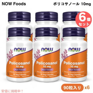 6�Z�b�g NOW Foods �i�E�t�[�Y �|���R�T�m�[�� 10mg 90�� �x�W�J�v�Z�� #1823 Policosanol 10 mg 90 Veg Capsules