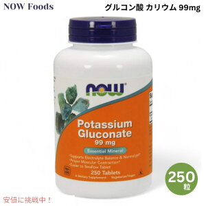 NOW Foods iEt[Y OR_ JE 99mg 250 ^ubg #01462 Potassium Gluconate 99mg 250 Tablets