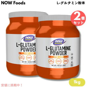 2�Z�b�g NOW Foods Sports �i�E�t�[�Y �X�|�[�c L-�O���^�~������ �A�~�m�_ 1kg #0222 L-Glutamine Powder Amino Acid 2.2lbs