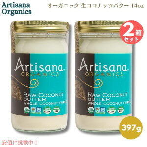 2�Z�b�g Artisana Organics �A�[�e�B�T�i�I�[�K�j�N�X �I�[�K�j�b�N ���R�R�i�b�c�o�^�[ 14 oz (397 g) Raw Coconut Butter