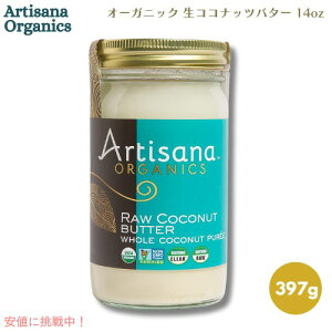 Artisana Organics �A�[�e�B�T�i�I�[�K�j�N�X �I�[�K�j�b�N ���R�R�i�b�c�o�^�[ 14 oz (397 g) Raw Coconut Butter