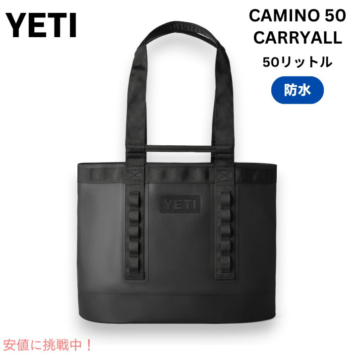 楽天市場】YETI イエティ カミノ 50 キャリーオール トートバッグ 